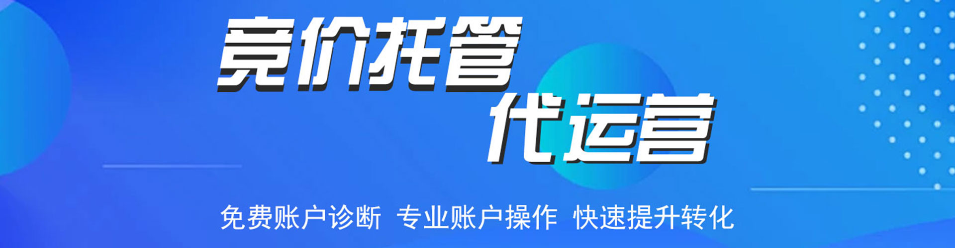 永福谷歌sem